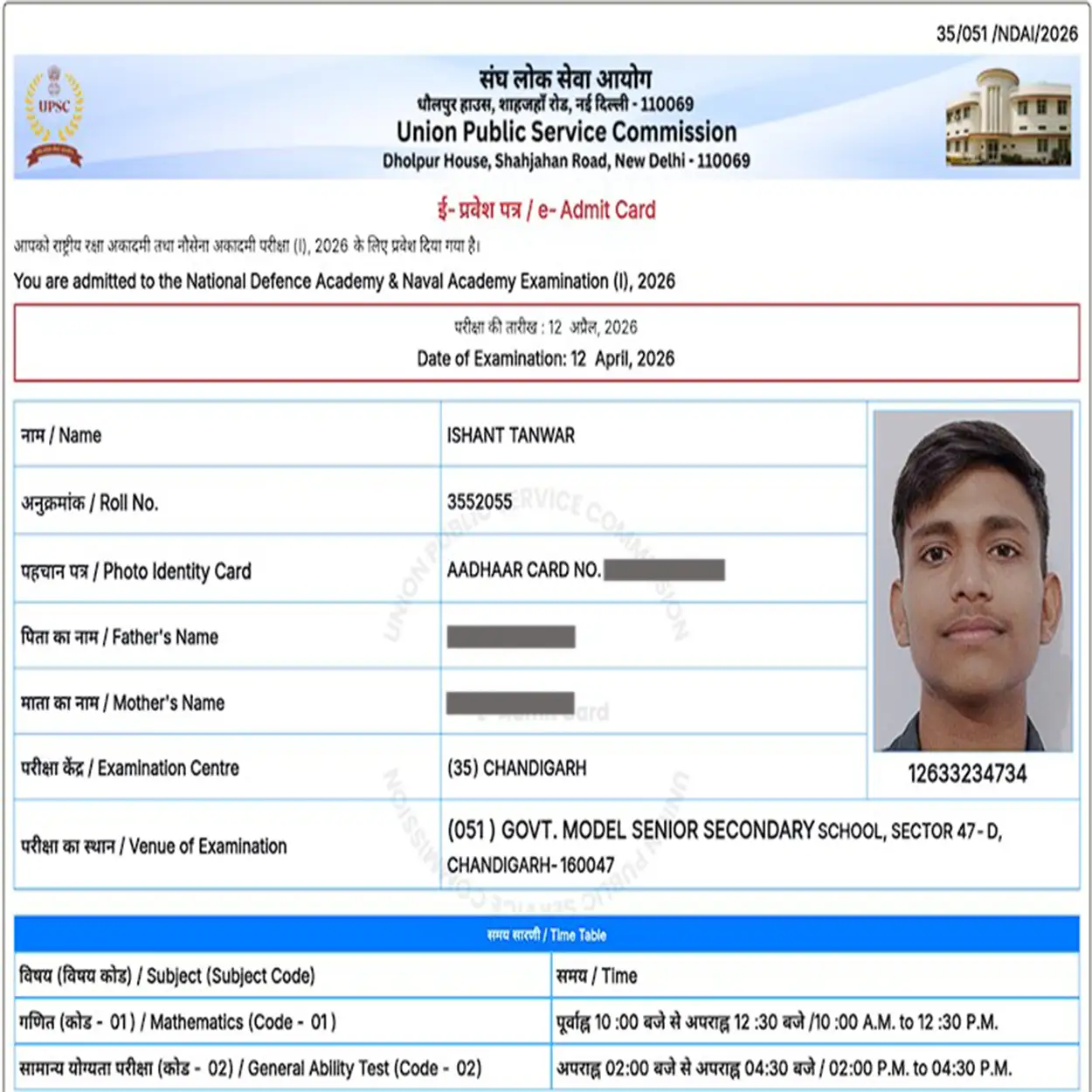 Home 20 ISHANT TANWAR Result 2026